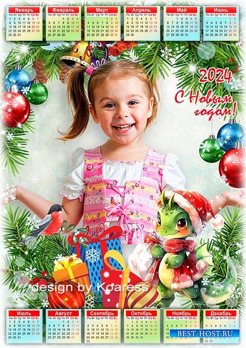 Новогодний календарь на 2024 год для детей - Подарки Дракоши » Шаблоны для  Фотошопа Best-Host.ru Рамки Клипарты Виньетки PSD Photoshop