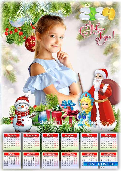 Новогодний календарь на 2024 год для детей - Праздник новогодний в гости к  ...