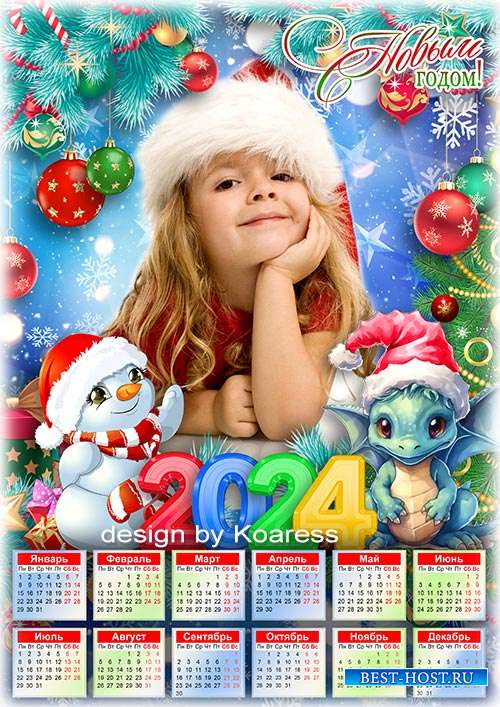 Новогодний настенный календарь на 2024 год -К нам навстречу год Дракона с удовольствием спешит