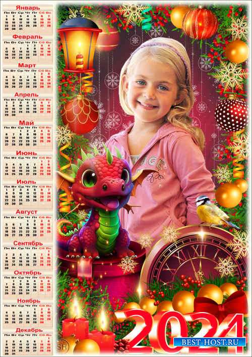 Праздничный календарь с рамкой для фото - 2024 Весёлый новогодний подарок