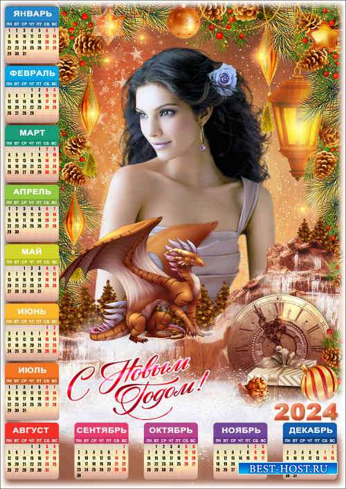 Праздничный календарь с рамкой для фото - 2024 Новогоднее волшебство