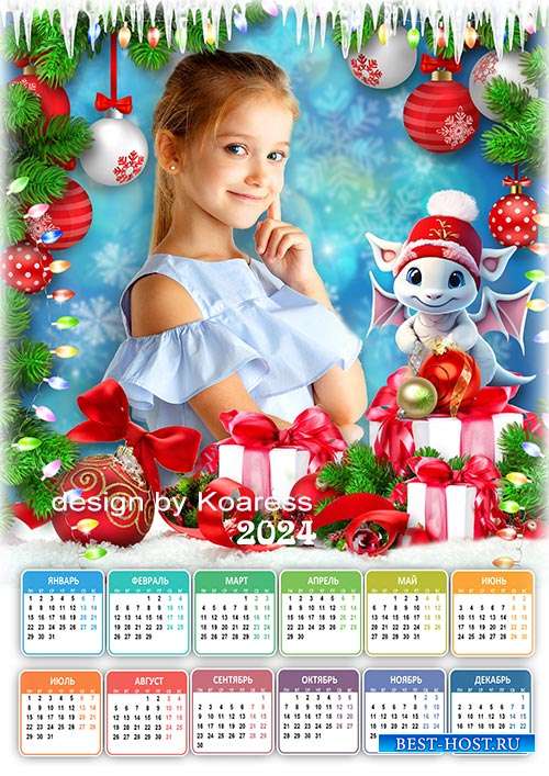 Новогодний календарь на 2024 год - Новогодние подарки мы под елочкой найдем