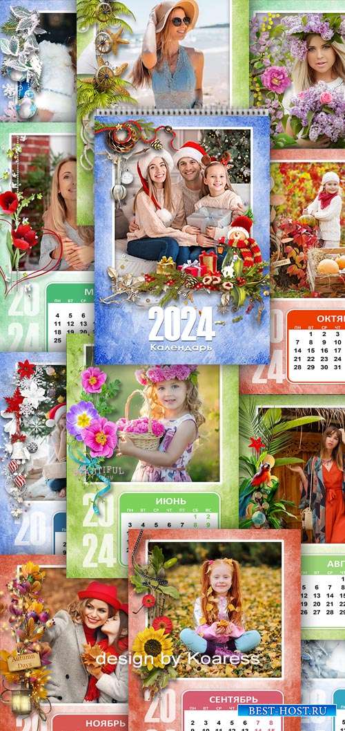 Перекидной настенный календарь на 2024 год для фотошопа - Пусть удачным будет год, пусть он счастье принесет