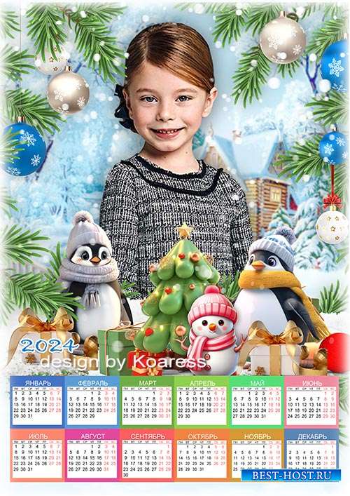 Новогодний календарь на 2024 год - Праздник детства, праздник чуда, пусть для всех счастливым будет