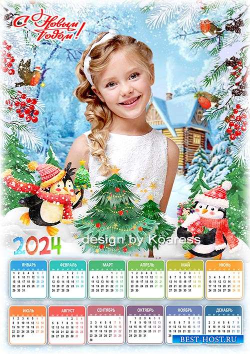 Новогодний календарь на 2024 год - Зимние забавы