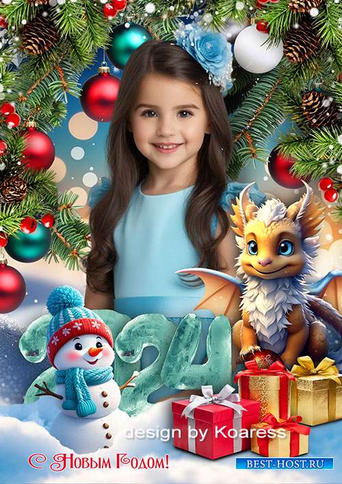 Коллаж для детских новогодних фото 2024 - Подарки под елкой