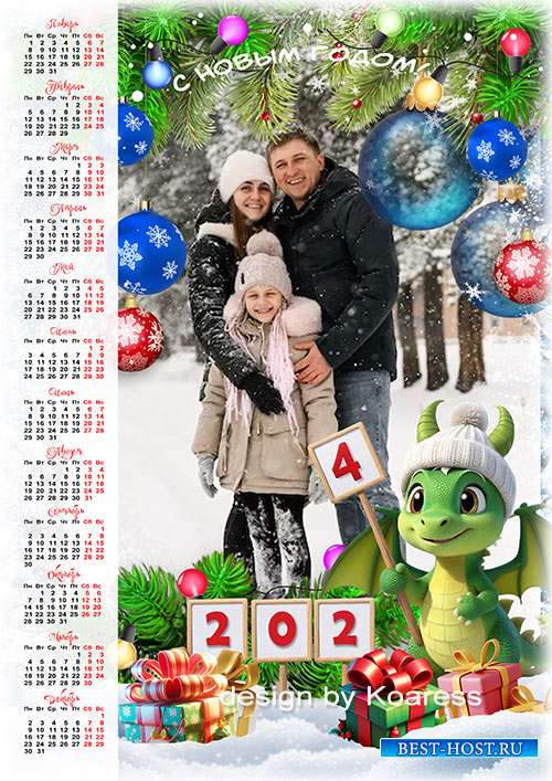 Новогодний календарь на 2024 год - Снег ложится на тропинки, наступает Новый Год