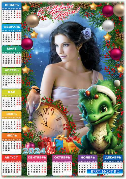 Новогодний праздничный календарь с рамкой для фото - 2024 Скорей желанье загадай Ведь Новый Год стучится в дверь твою