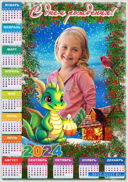 Праздничный календарь с рамкой для фото - 2024 Подарок от дракоши