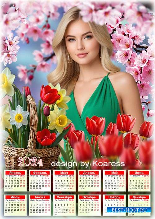 Календарь на 2024 год - Весна в саду