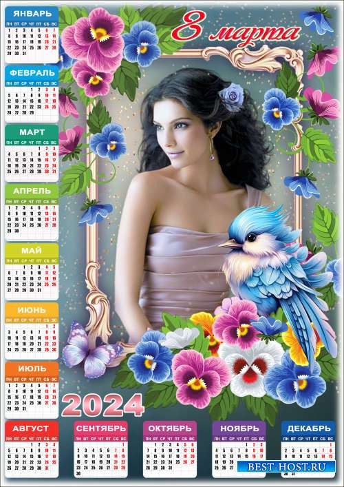 Календарь к 8 Марта с рамкой для фото - 2024 8 Нежные фиалки