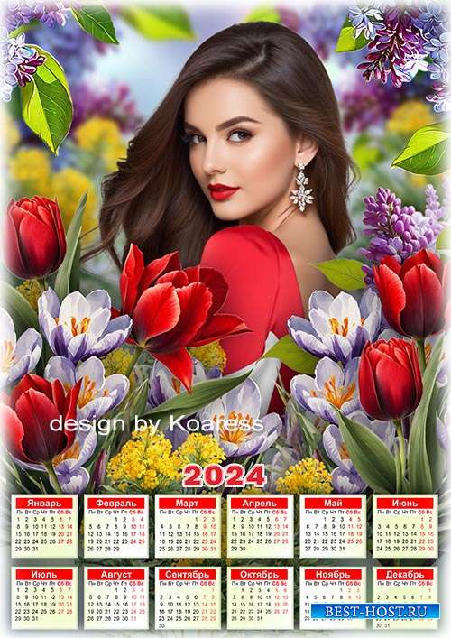 Календарь на 2024 год - Портрет среди цветов