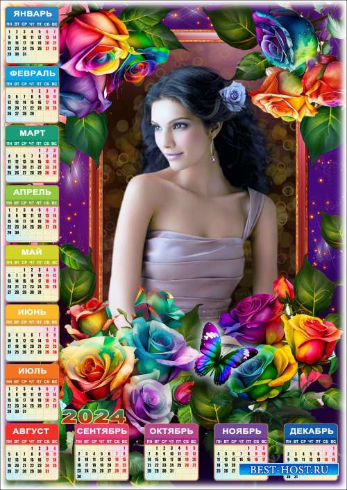 Цветочный календарь на 2024 с рамкой для фото - 2024 Обольстительная красота роз
