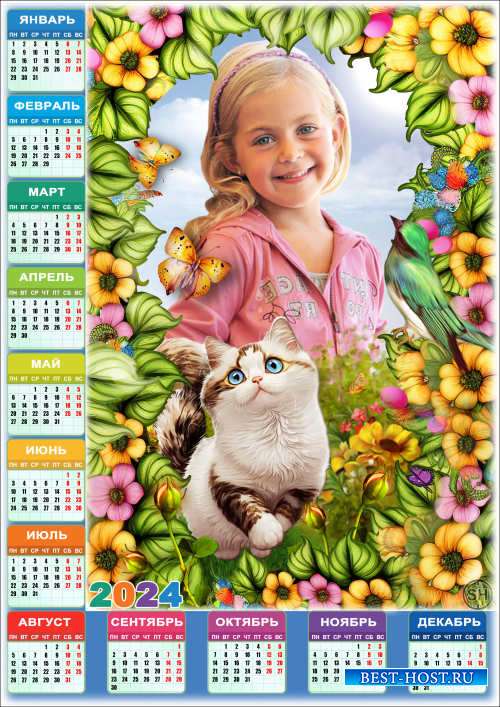 Цветочный календарь на 2024 с рамкой для фото - 2024 Уютный уголок нашего с ...