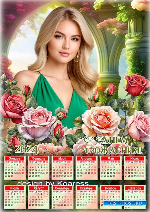 Календарь на 2024 год - Розы в День Рождения