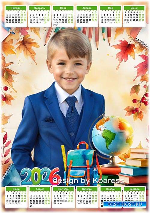 Осенний календарь на 2026 год - Школьная пора