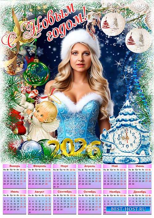 Настенный календарь на 2026 год - Новогодний винтаж