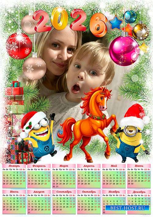 Настенный календарь на 2026 год - Миньоны