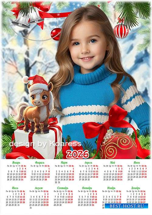 Календарь на 2026 год - Милая Лошадка