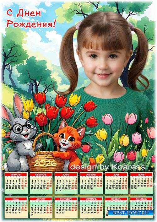 Календарь на 2026 год для детей - Корзина тюльпанов