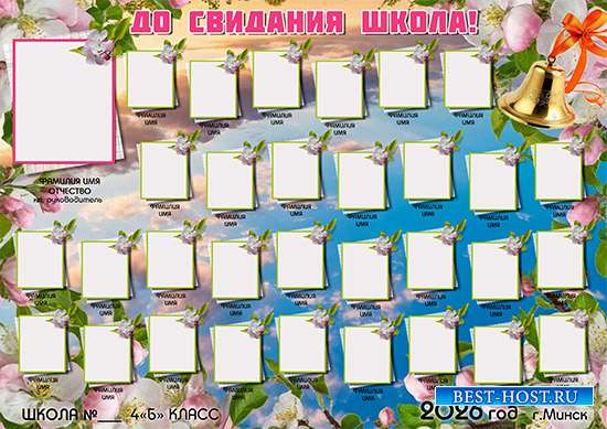 Виньетка для школы - Когда яблони цветут