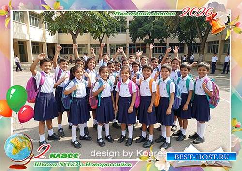 Фоторамка для фото класса на последнем звонке - Каникулы, ура