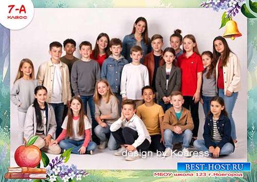 Фоторамка для фото класса на последнем звонке - Год прилежно мы учились