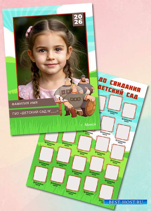 Виньетка для детского сада - Три богатыря