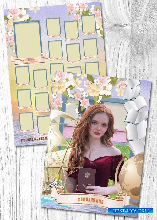 Портрет и виньетка для выпускника школы - Вот и все растоваться пора