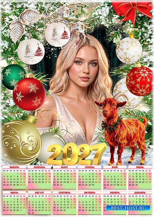 Календарь на 2027 год - Год огненной козы